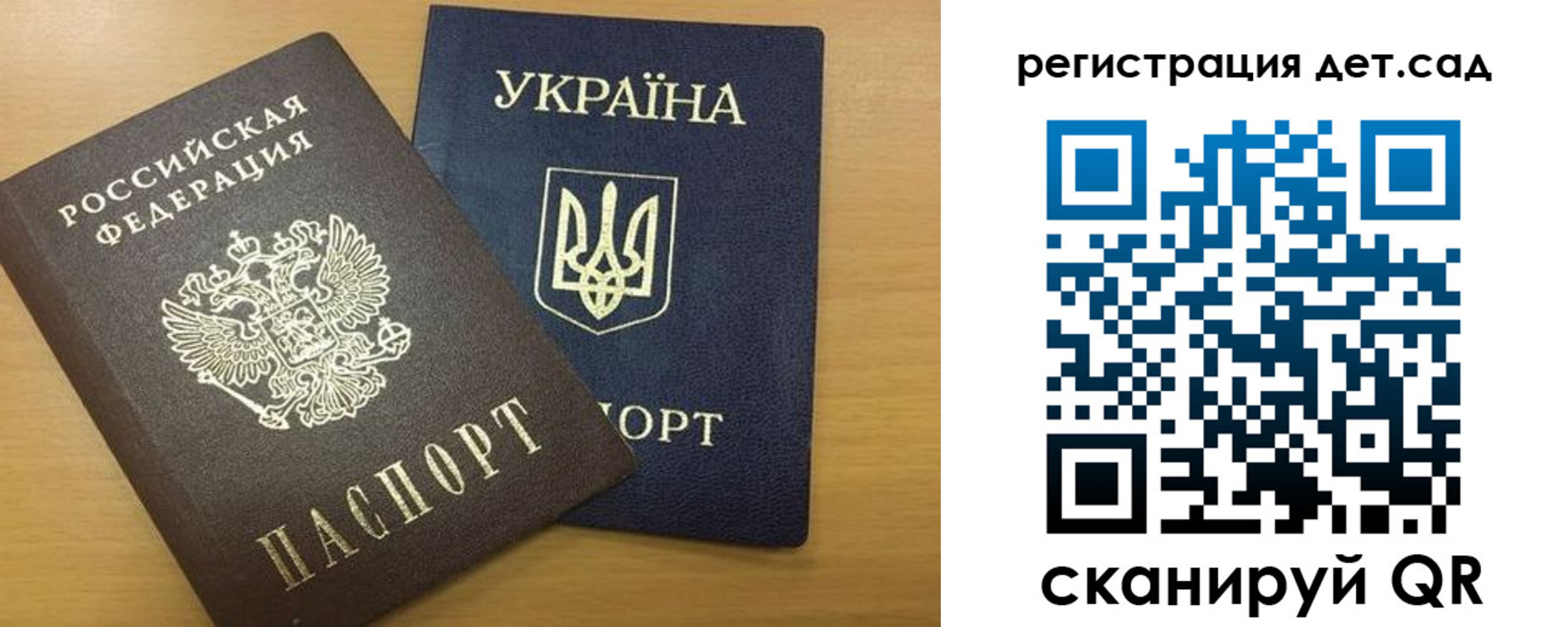 временная регистрация законно в Видном