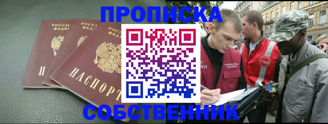 временная регистрация госуслуги в Видном