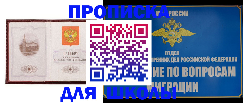 регистрация в Видном