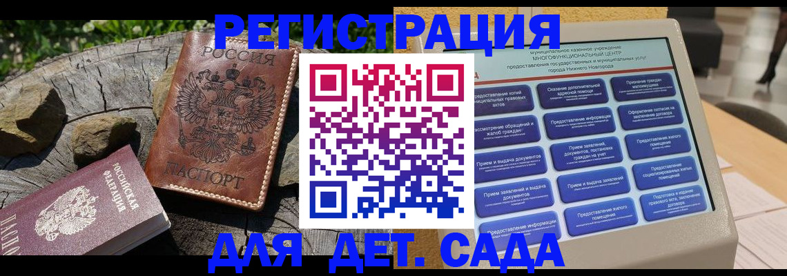 временная регистрация поиск в Видном